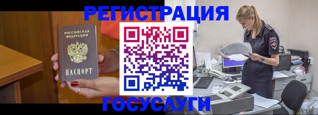 временная регистрация в квартире в Орле