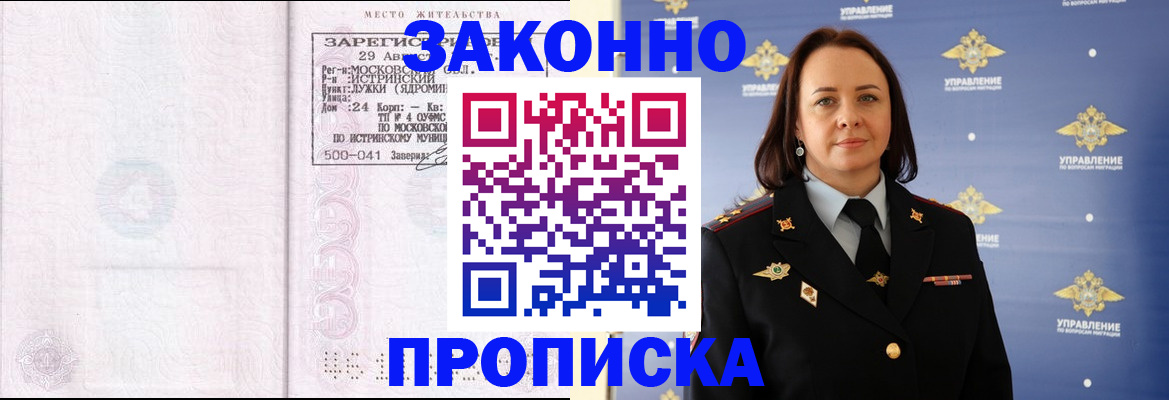 регистрация для школы в Орле