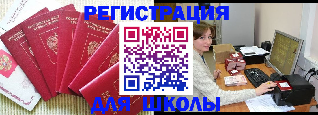 прописка гарантия в Орле