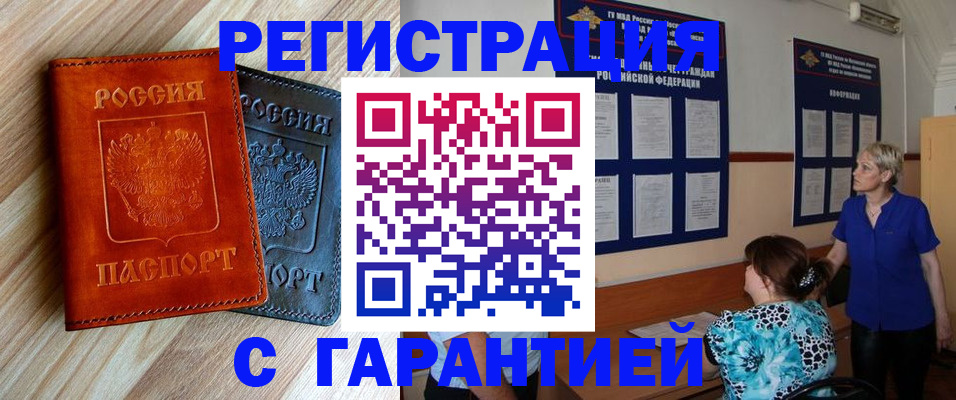 регистрация для школы в Орле